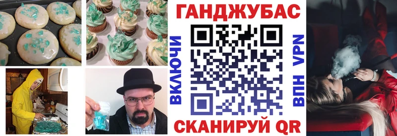 Еда ТГК марихуана  Купить где  Болгар 