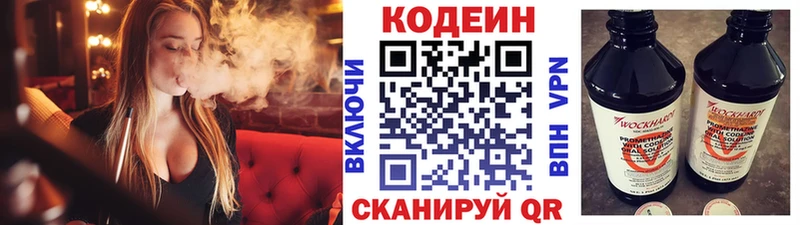 Купить закладки  Болгар  Codein Purple Drank 